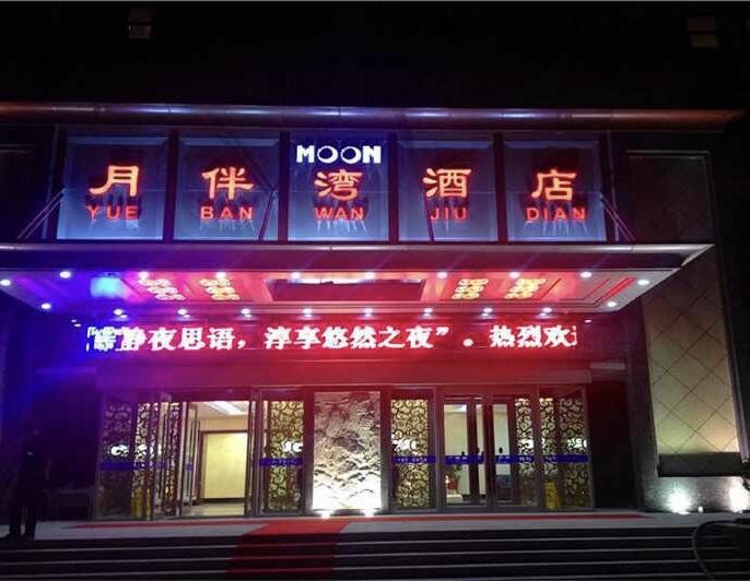 Moon&Bay Theme Hotel Xuchang Bagian luar foto